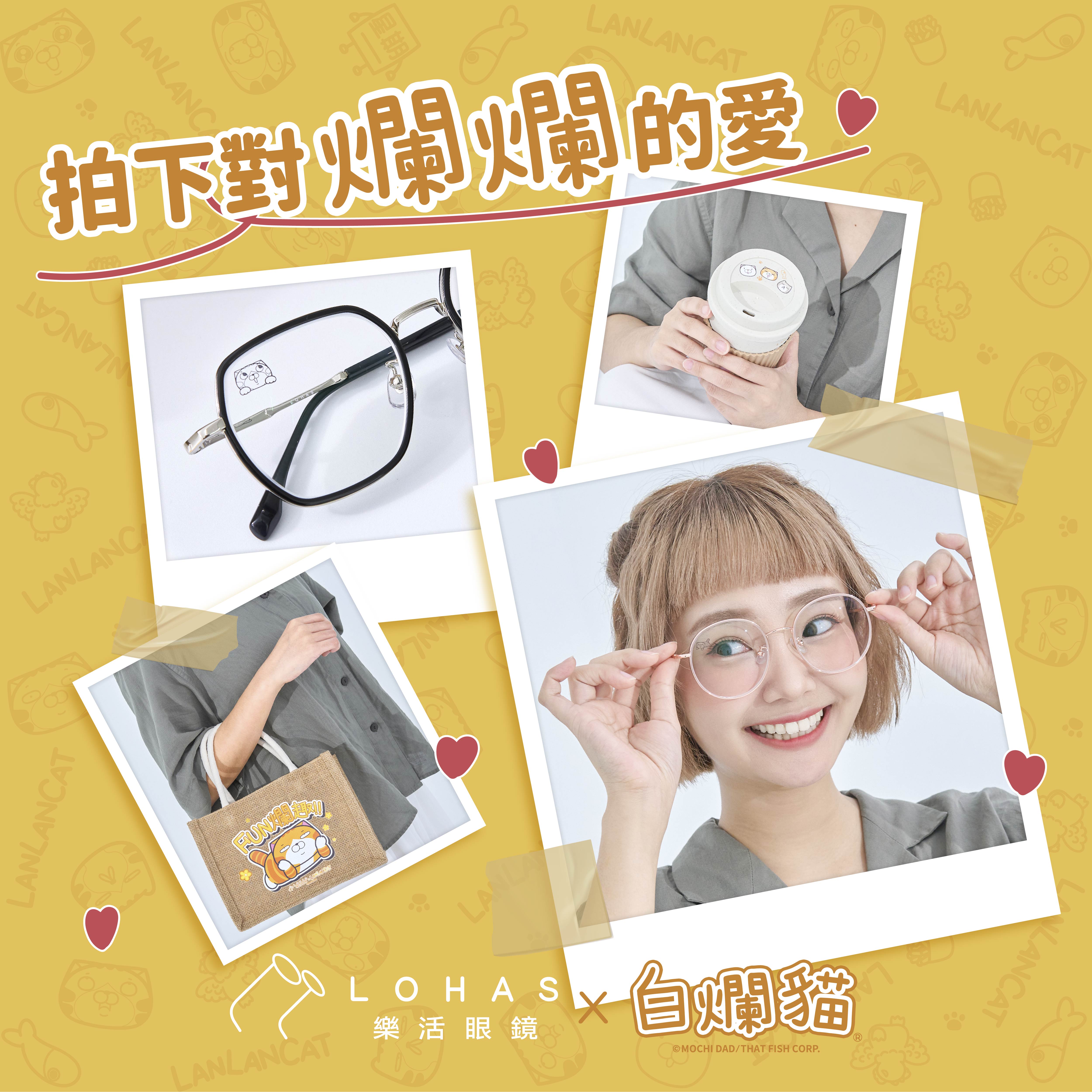 白爛貓社群響應活動