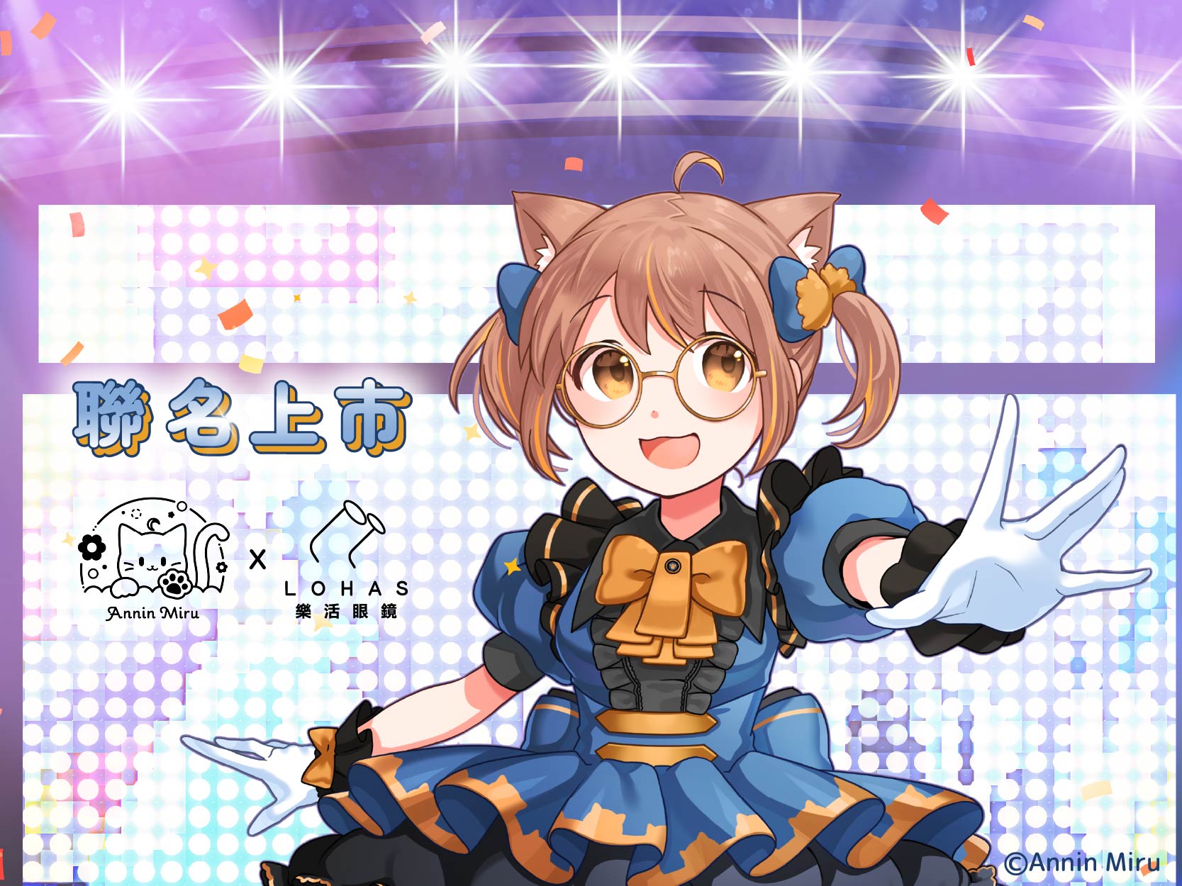 【聯名上市】杏仁ミル 夢幻聯名眼鏡正式登場