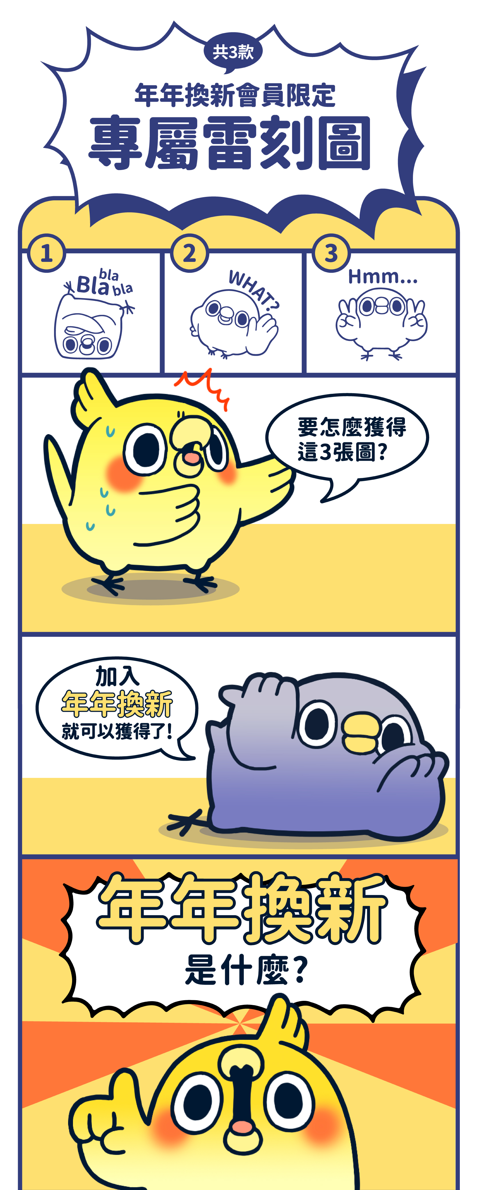 懶得鳥你第二彈