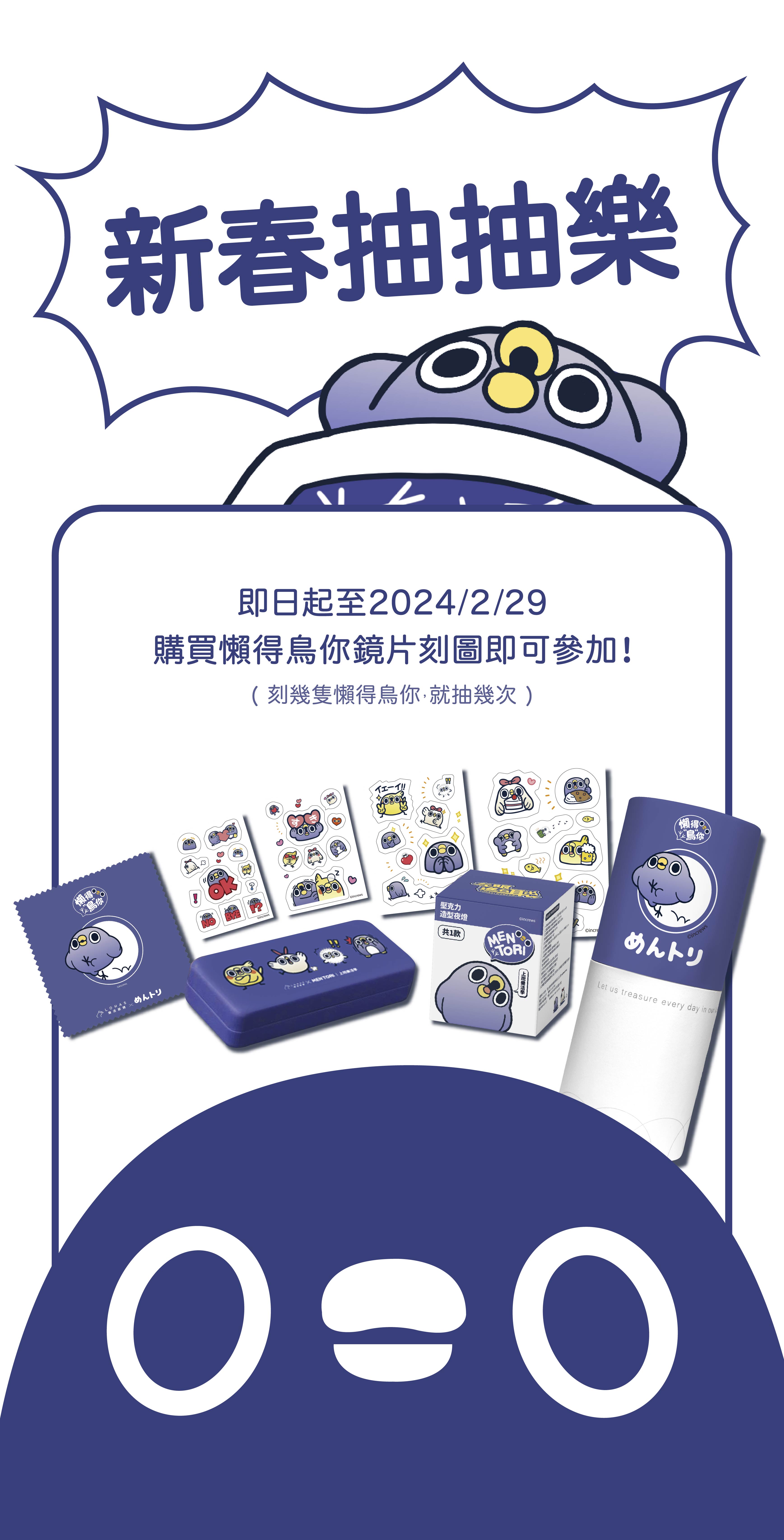 懶得鳥你