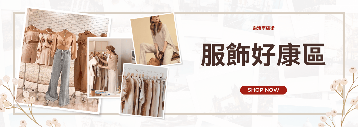 特約商好友