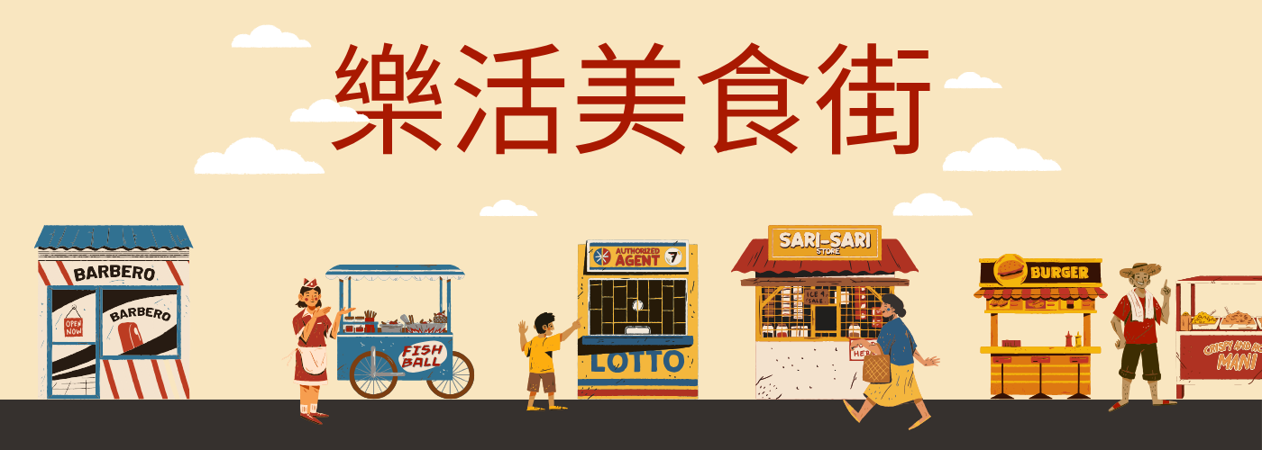 特約商好友