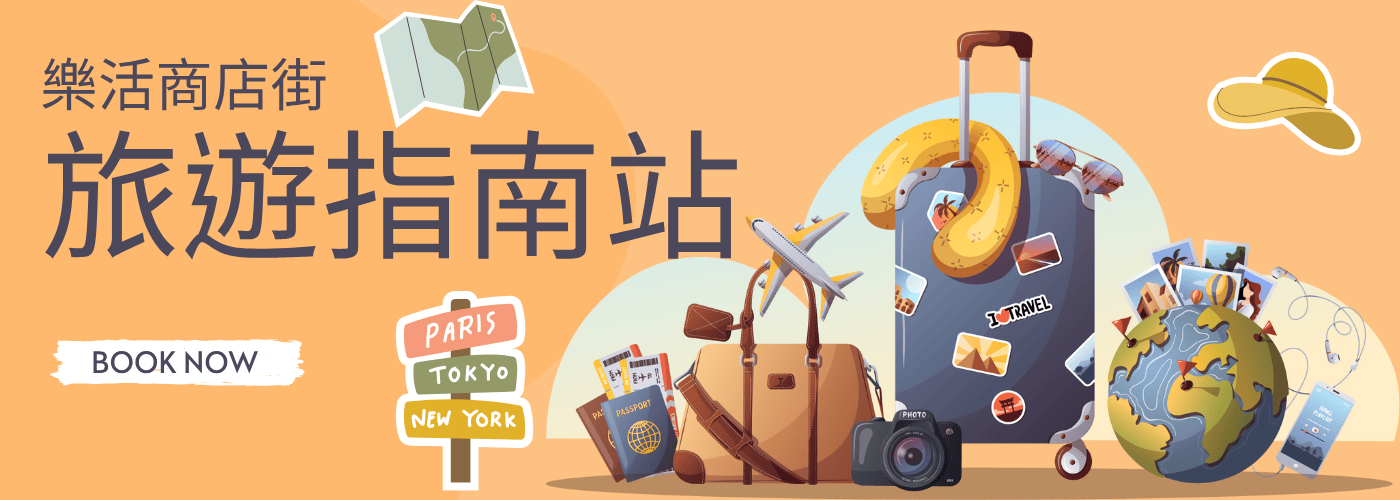 特約商好友